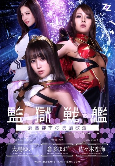 ZIZG-012 [Live-action Version] Prison Battleship-fortress City Of Brainwashing Remodeling – Oba Yui Kurata Mao Sasaki Koiumi