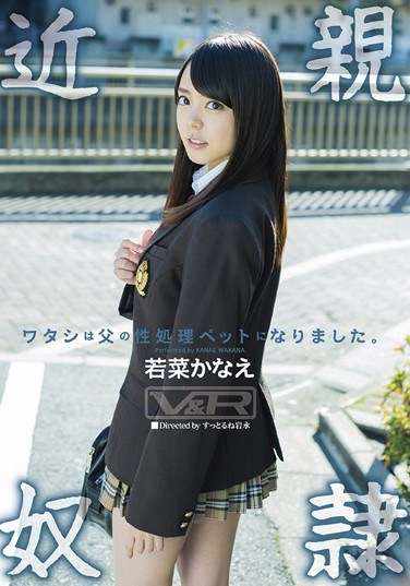 VRTM-142 It Became A Father Of Sexual Processing Pet. Wakana Kanae