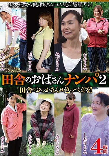 [HRD-104] Picking Up Grandmothers In The Countryside: 24-hour