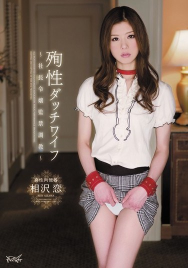 [IPTD-968] She Does Exactly What You Say – Young Lady President Confinement and Breaking In – Ren Aizawa