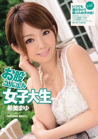 [IPZ-191] College Girl Mayu Nozomi Spread Wide