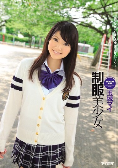 [IPZ-325] Beautiful Young Girl in Uniform. The Erotic School Story About A Beautiful Girl Fucking Like Crazy Tamakimai