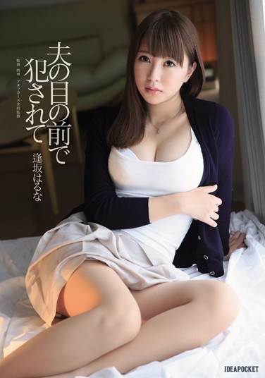 [IPZ-614] Fucked In Front Of Her Husband Haruna Aisaka