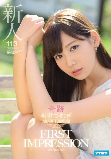 [IPZ-914] Fresh Face FIRST IMPRESSION 113 Miracle Tsumugi Akari