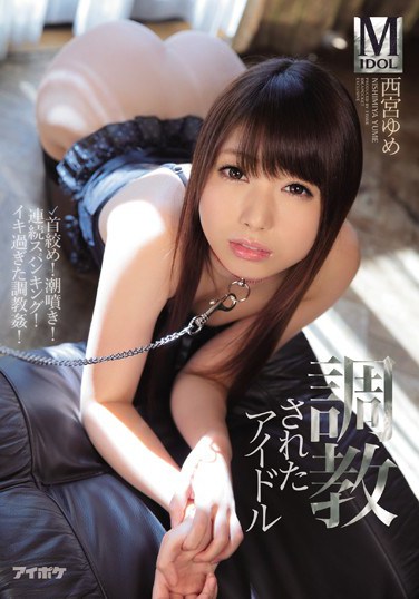 [IPZ-919] Breaking In An Idol ! Squirting! Multiple Spankings! Breaking In Training That Goes Too Far! Yume Nishimiya