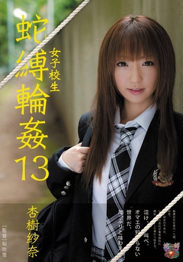 [JBD-158] Schoolgirl Snake Tied Gang Bang 13