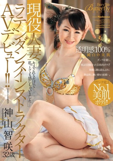 [JUC-857] Married Woman Working as a Latin Instructor AV Debut! Chisaki Kamiya