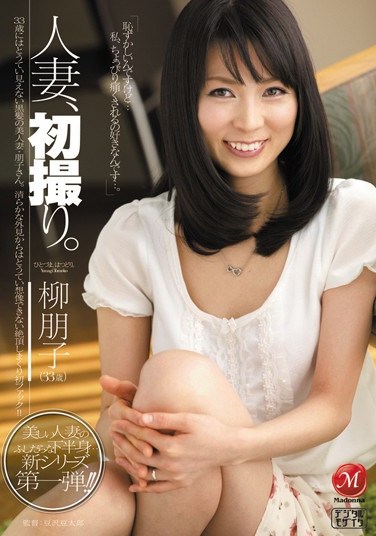 [JUC-858] Married Woman, Hatsudori. Tomoko Yu