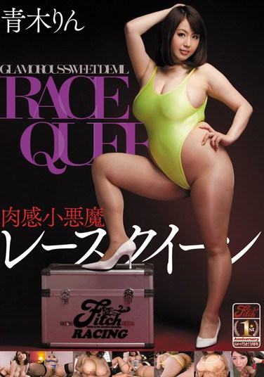 [JUFD-243] Sexy Little Race Queen Devil Rin Aoki