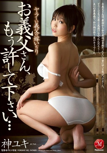 [JUX-407] Naughty Father-in-Law’s Bride Teasing: Father, Please Stop Already… Yuki Kami