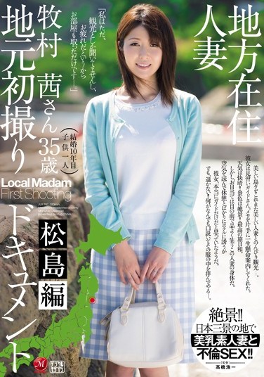 [JUX-787] Married Woman in the country’s Filmed for the First Time in Her Home Town Matsushima Compilation Akane Makimura