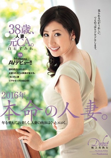 [JUX-798] 38 Years Old, Married, Former Cabin Attendant. Making Her Porn Debut Exclusively With Madonna!! Sumire Shiraishi
