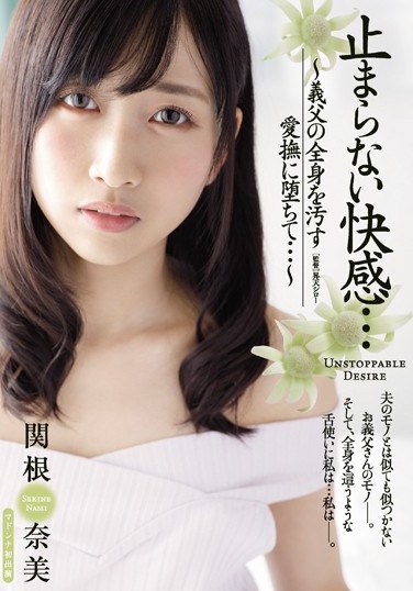 JUY-263 Pleasant Pleasure … Falling To Caress That Defies His Whole Body … … Nami Sekine