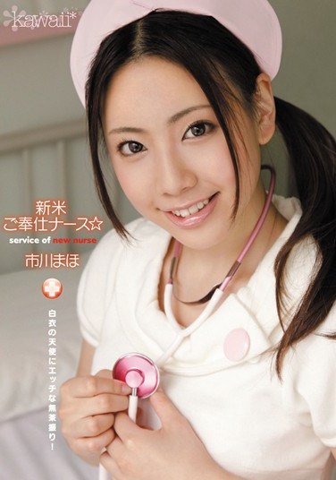 [KAWD-359] Nubile Newbie Nurse Makes the Rounds ( Maho Ichikawa )