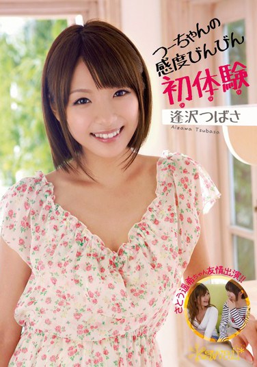 [KAWD-559] Tsubasa’s Sensitive First Experiences – Tsubasa Aizawa Haruki Sato