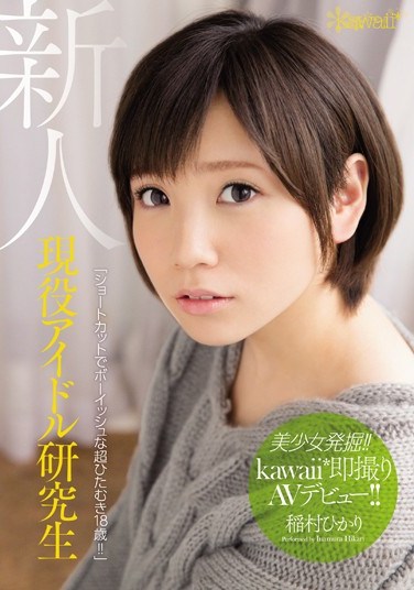 [KAWD-714] Beautiful Girl Discovery!! A Real Life Idol Trainee Makes Her kawaii AV Debut!! Hikari Inamura