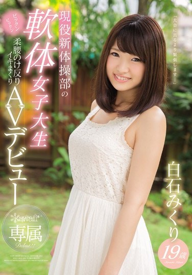 [KAWD-865] A kawaii* Exclusive A Real Life Rhythmic Gymnast Limber Limbed College Girl Miku Shiraishi Age 19 Witness Her Throbbing And Bouncing Back Stretching Crotch Splitting Orgasmic AV Debut