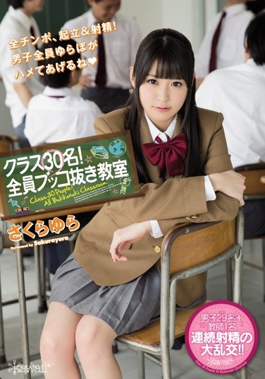 KAWD-688 Class 30 People!All Deceased Unplug Classroom SakuraYura