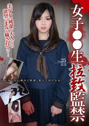 [KINK-025] High-School Student, napped 24 Haru Sasaki