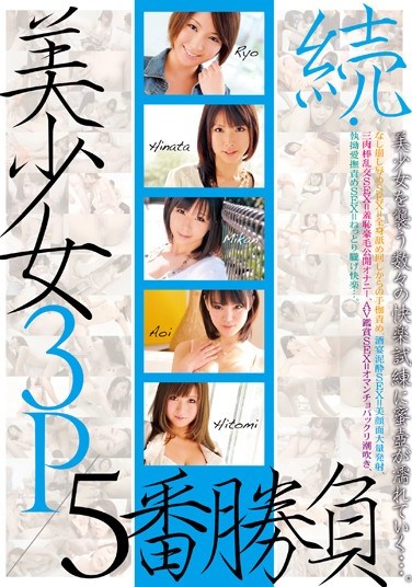 [KOSK-024] Sequel – Beautiful Girl Threesome Bout 5