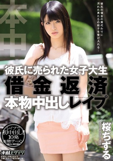 [KRND-004] College Girls Sold By Their Boyfriends – Debt Repayment: Real Creampie  Chizuru Sakura