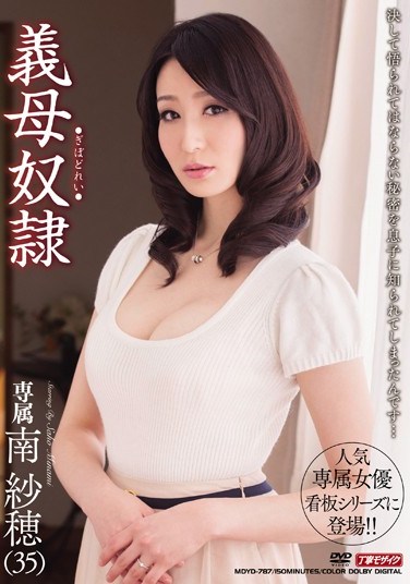 [MDYD-787] Mother-in-law Slave Saho Minami