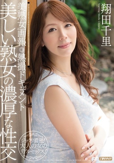 [MEYD-098] Beautiful Mature Women Pictorials Hot Documentary Footage Beautiful MILF in Passionate Embraces Chisato Shoda