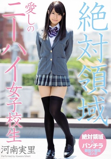 [MIAE-131] Total Domain Lovely Schoolgirl in Knee-High-Socks, Misato Kanan