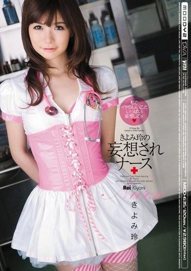 [MIDD-635] Rei Kiyomi ‘s Daydream Nurse