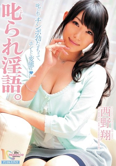 [MIDD-757] Sexual Achievements Sho Nishino