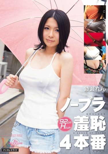 [MIDD-812] No Bra Shame Ren Ayase