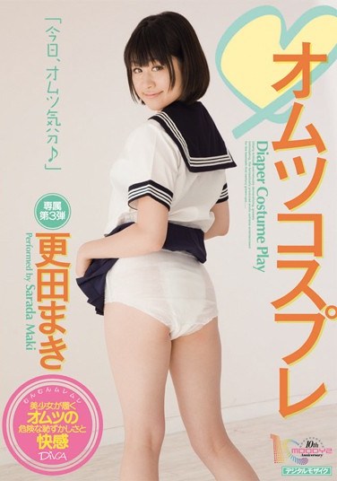 [MIDD-881] Diaper Cosplay Maki Sara