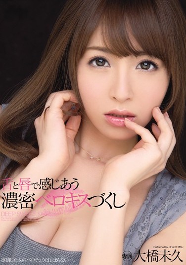 [MIDD-971] Feeling Lips and Tongue, Sensational French Kiss ( Miku Ohashi )