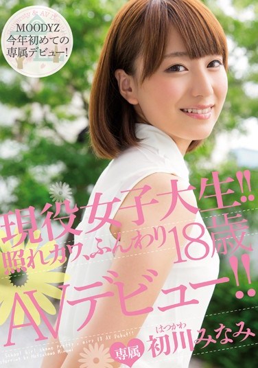 [MIDE-074] Currently A College Girl!! Shy And Cute, Soft 18 Year Old Makes Her AV Debut!! Starring Minami Hatsukawa.