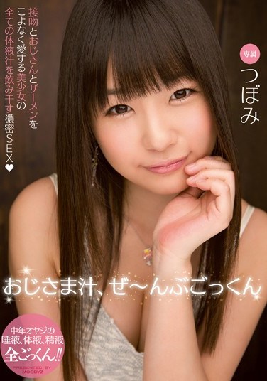 [MIDE-140] I’ll Drink All Your Old Man Juice – Tsubomi