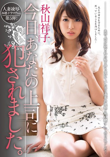 [MIDE-157] Today I Got d By Your Boss Shoko Akiyama