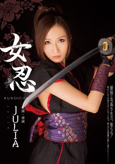 [MIDE-163] Ninja JULIA