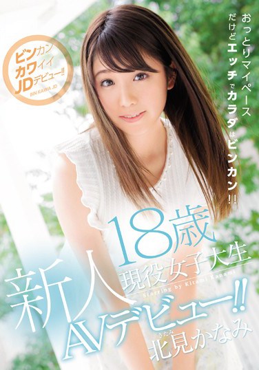 [MIDE-415] A Fresh Face 18 Year Old Real Life College Girl In Her AV Debut!! Kanami Kitami