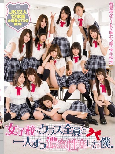 [MIRD-164] I Fucked Every Girl In My Class At A Girl’s School One By One.