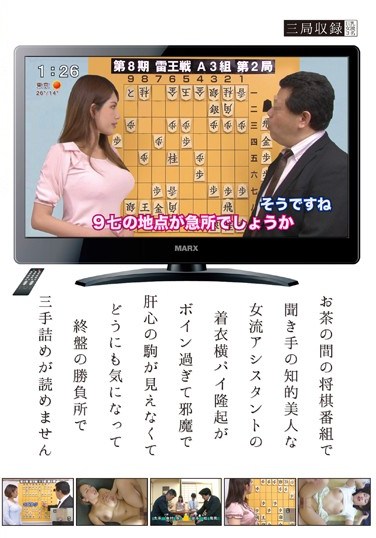 MRXD-057 In The Shogi Program Of The Tea Room Hearing Intelligent Beautiful Woman Assistant Female Clothing Braid Climbing Past Boyne And Obstructing The Crucial Piece In The Way I Can Not Read The Three Pieces Of Stuff At The Winning Place At The Final Stage