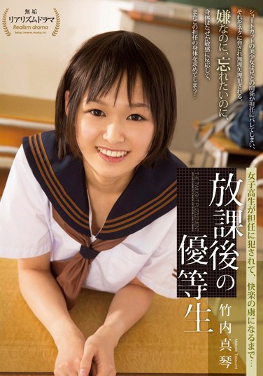 [MUDR-002] Honor Student Schoolgirl Gets Fucked By Her Homeroom Teacher After School Until She Becomes A Slave To Pleasure…Makoto Takeuchi