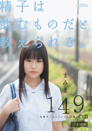 [MUM-018] I Was Told Sperm Was For Drinking: Mamiru, 149 cm