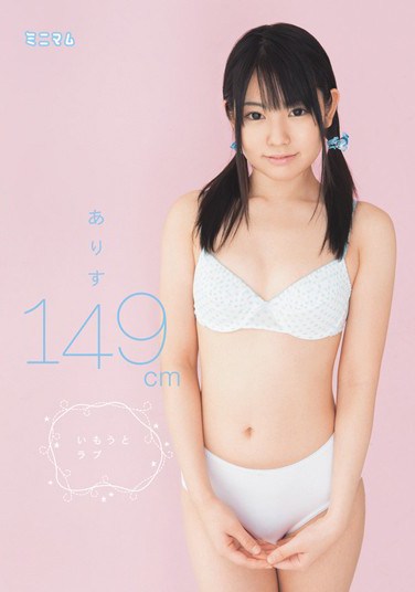 [MUM-021] Arisu 149cm