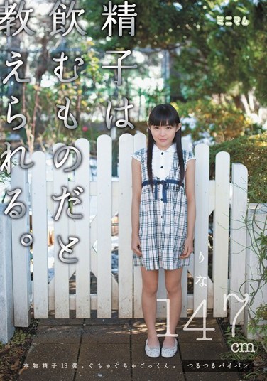 [MUM-026] I Was Told Sperm Was For Drinking: Rina, 147 cm