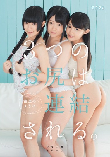 [MUM-165] Three Asses Pressed End-To-End Like A Train. Choo-Two-Three.