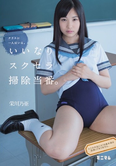 [MUM-261] Every Class Has One Obedient Sailor Suit Uniform Cleanup Crew Noa Eikawa