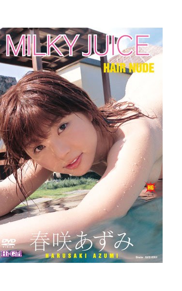 HIG-0004 Azumi Harusaki MILKY JUICE /