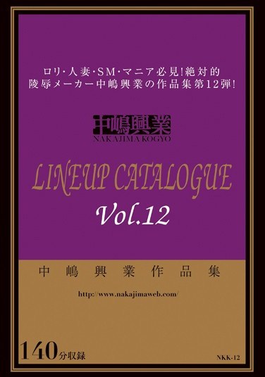 [KK-012] Nakajima Kogyo Lineup Catalogue vol. 12