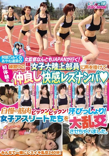 NNPJ-097 Abeno Miku & Ayane Harukana & Woman Director Downright JAPAN Go!Over The Voice In Active College Land Staff In Practice, A Good Friend Pleasure Rezunanpa Boast Of Muscle Big Down Big Down Of First Experience!Sweat Drenched!Female Athletes And I Have Not Interlinked Chaos. Lesbian Hunt Vol.18