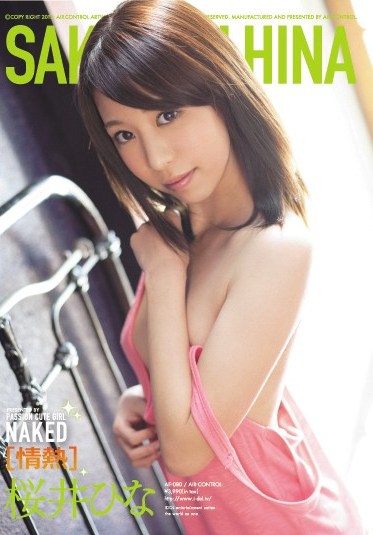 [OAE-080] Passion Hina Sakurai